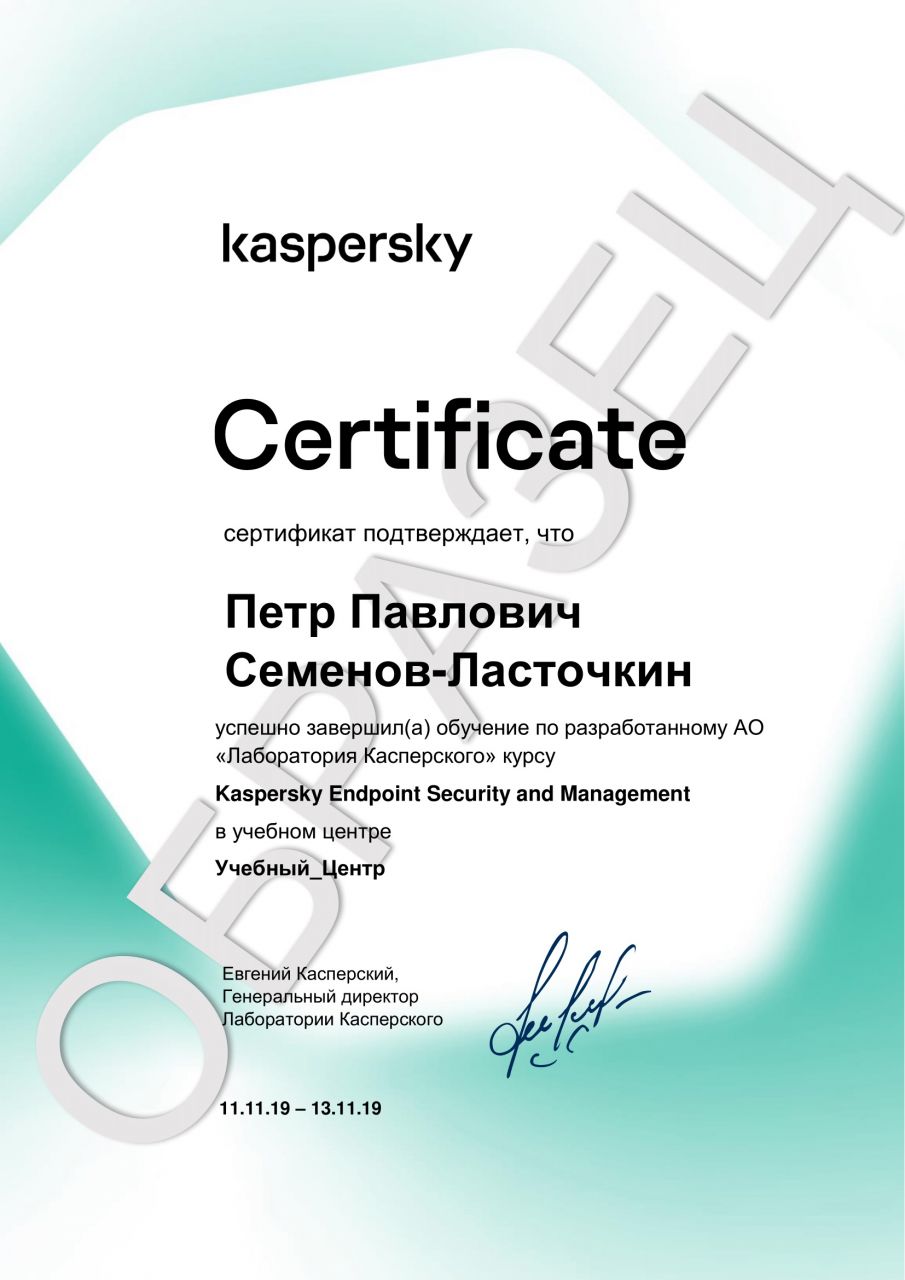 kaspersky certificate