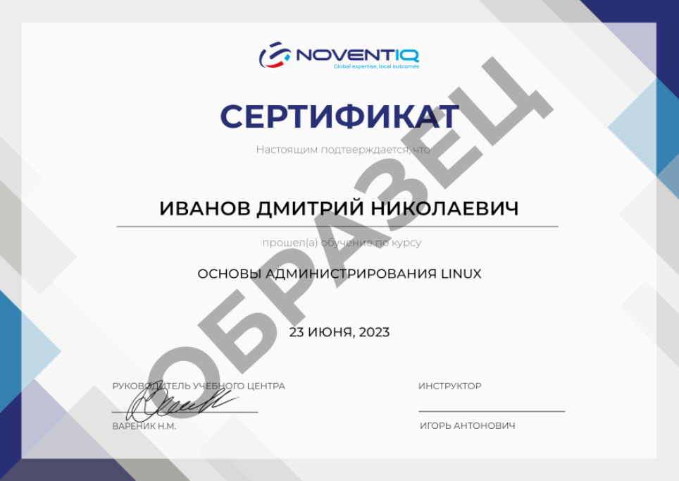 Certificate Noventiq Education Belarus